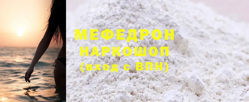 Мефедрон VHQ  Заозёрск 