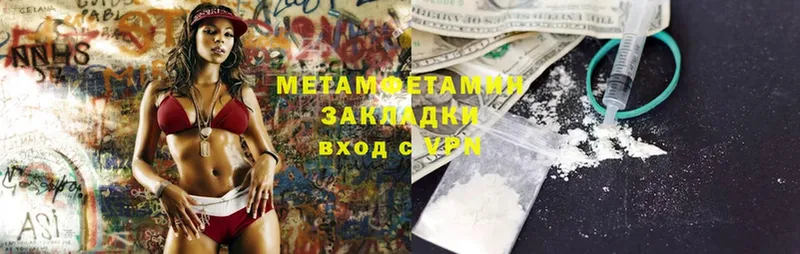 Метамфетамин витя  Заозёрск 